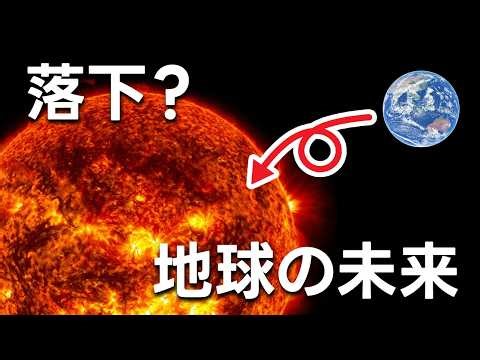 The Future of the Earth [JST 12:00 PM]