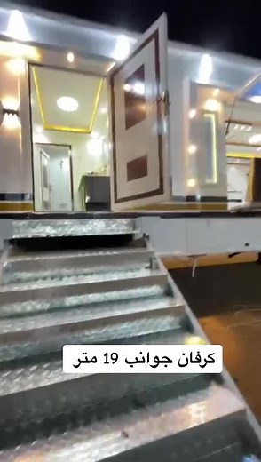 غرف كرفان فاخرة بأحدث التصاميم والديكورات الراقية