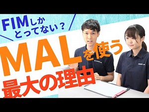 【MAL評価】モーターアクティビティログ/ 脳卒中上肢麻痺 motor activity log / ADL評価
