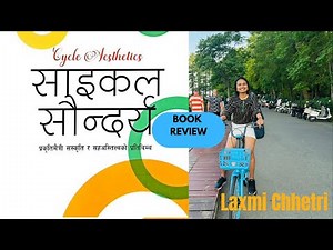 साइकल सौन्दर्य: तारालाल श्रेष्ठ | Book Review by Laxmi Chhetri | किताब गफगाफ | Ep-31