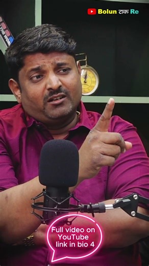 बकासुर यांच्यासोबत फूड, कंटेंट आणि यशाचा प्रवास | Exclusive Podcast 🎙️..#बकासुर#Bakasur#boluntakre