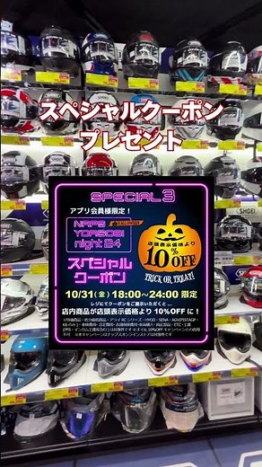 『NAPS YOASOBI NIGHT24 HALLOWEEN』を開催！