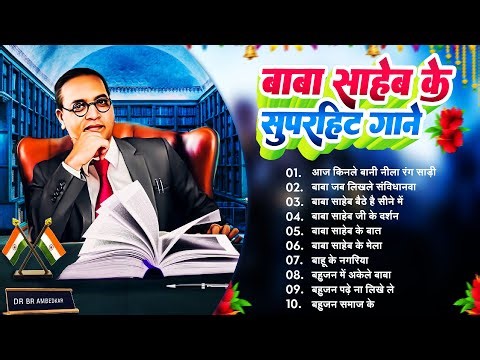 Non Stop Bhim Song | Non Stop Bhim Song | Non Stop Bheem Songs | NonStop DjMix | NonStop Song