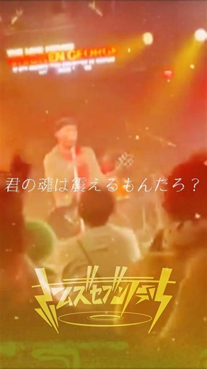 三重県パンクロックバンド[ホームズセブンティーン]2026.8.15 Live at 神戸チキンジョージ