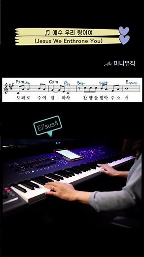 Jesus We Enthrone You | Piano Worship | Chord Arrangement Reharmonization by mini Music