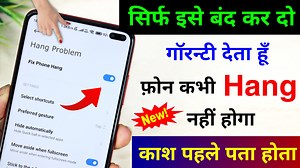 Turn off These settings to Fix Phone Hang Problem | Phone Hang Problem Solution in Hindi | Hindi Tutorials