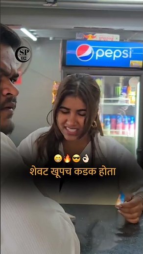 शेवट खुपच कडक होता 🙄🤭🤩😅🤣😜😝🤡👀👻🤫😬💔🤕😁#funny #shorts #marathistatus#marathi