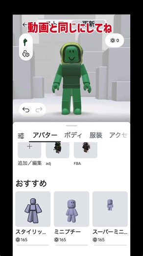 無料で作れる神スキン2選 #roblox #ロブロックス