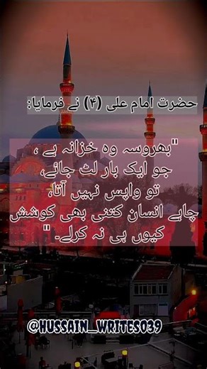 Hazrat Imam Ali a.s Said: #trending #love