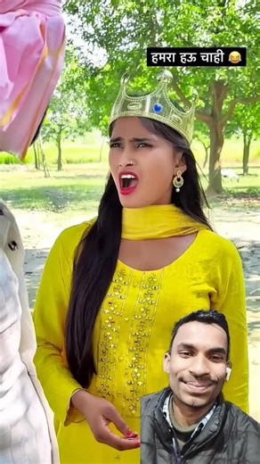 hamra hau chahi🤣 #shorts #funny #comedy