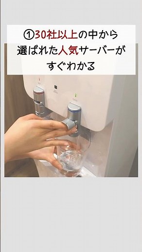 [Basics] Choosing Your First Water Server