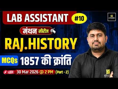 Lab Assistant 2026 | 1857 की क्रांति - Part 2 | Rajasthan History | मंथन series | Sandeep sir