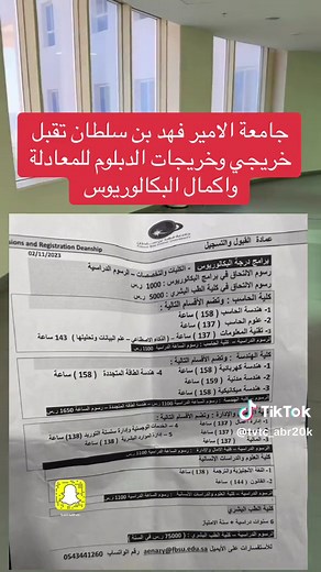 #التجسير #البكالوريوس #عابر_الكلية_التقنية #الكلية_التقنية #الدبلوم #جامعة_الامير_فهد_بن_سلطان