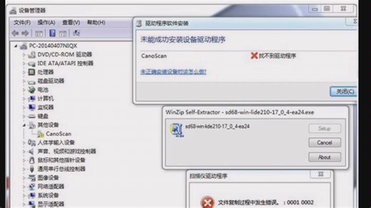 打印机装不上驱动提示:文件复制过程中发生错误:0001 0002不同的两种解决方法