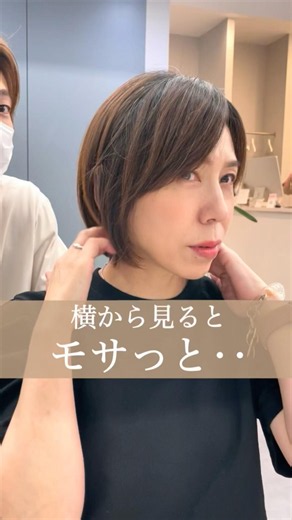 お任せください必ず素敵にします✨ #美容師 #美容院 #ショートヘア #ショートカット #ショートボブ #似合わせカット #小顔カット #ショート動画 #表参道美容室