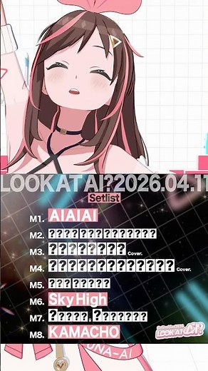 セットリスト公開✨ 7日後に完全無料3Dライブをする、自称世界初のバーチャルYouTuber！ #キズナアイ #LOOKATAI #かまってアイちゃん