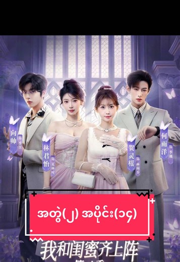 【S2】ဒဏ္ဍာရီက ဇာတ်လမ်းလေး (အပိုင်း-14) #ဒဏ္ဍာရီကဇာတ်လမ်းလေးစဆုံး #fyp #springmovie #chinesedrama #myanmartranslation