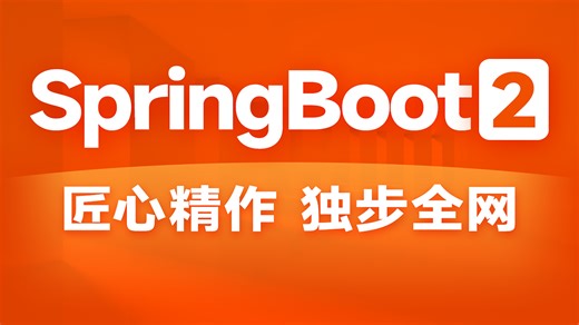 SpringBoot2-开发实用篇-68-自动启动热部署