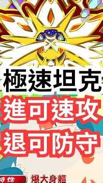 索爾迦雷歐X卡比獸！最靈活的胖子！進可速攻退可防守？！【 Pokémon tcg poket 】#pokemon #pokemoncards #寶可夢 #遊戲 #games #pokemontcg