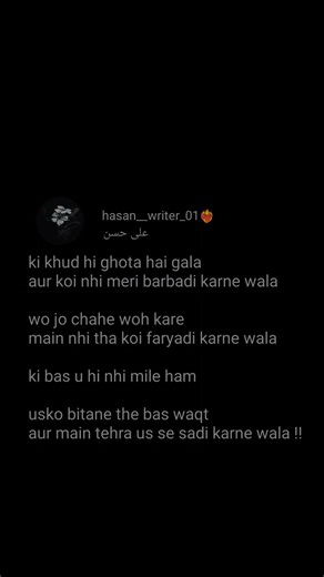 ki khud hi ghota hai gala❤️‍🩹💔🫀 #explorepage #gulzarshayri #shortvideo #shortsfeed #trendingreels