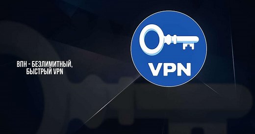 Скачайте и запустите ВПН - безлимитный, быстрый VPN на ПК или Mac (Эмулятор)