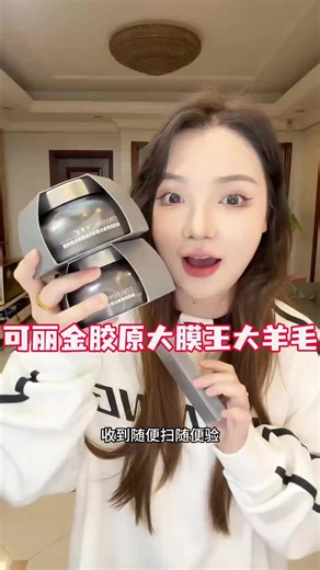 可丽金（COLLGENE）重组胶原蛋白蕴活光塑紧致驻颜面膜【金靖专属】大膜王生日礼物