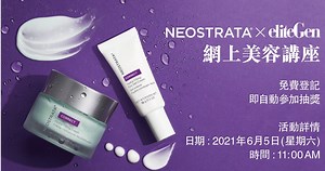 Quench and Conquer: Neostrata x eliteGen Masterclass