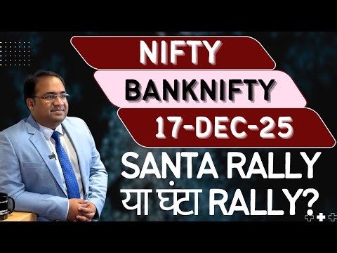 Nifty Prediction and Bank Nifty Analysis for Wednesday | 17 December 25 | Bank NIFTY Tomorrow