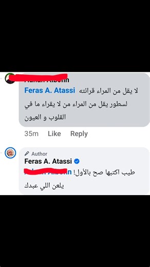 Feras A. Atassi on Reels