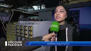 31 reactions | Pakistan largest tech expo Future Fest 2024, featured on Discover Pakistan TV Channel #futurefest2024 #thinkimpossible #futurefestpk | Future Fest | Facebook