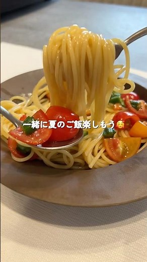 \\この夏鬼リピする/トマトとオクラの冷製パスタ#パスタ
