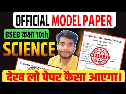 CLASS 10th SCIENCE MODEL PAPER 1 BIHAR BOARD V.C.C CLASSES