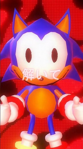 Rewrite Sonic ✩ Aishite