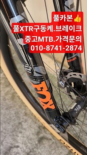 ((팔림팔림))신차급중고자전가 나왔습니다👍 키165cm이하~ #중고자전거 #전주자전거 #mtb #전북자전거