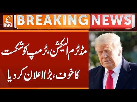 Midterm Elections: Trump Fears Defeat? Major Announcement Shakes US Politics! | Breaking News | GNN