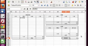 000 家計簿をエクセルのような表計算ソフトLibreOffice(OpenOffice)のCalcで作成 起動と新規作成