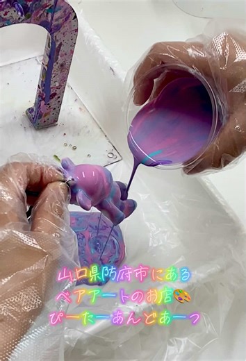 #ベアアート #キーホルダー作り #ワークショップ #ものづくりが好き #ポーリングアート #アート #体験 #山口県 #防府市 #体験型アート #山口おすすめ #おすすめにのりたい #おすすめのりたい #くまアート