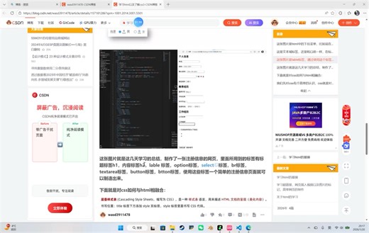 学习html5和认识css3