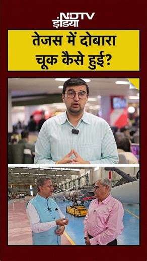 Tejas Fighter Jet Crashed: तेजस की सेफ्टी पर HAL के CMD D K Sunil ने NDTV से क्या कहा था?