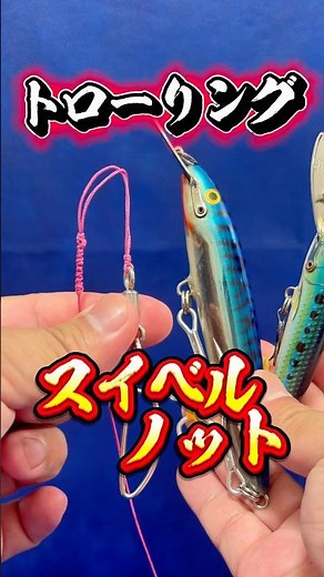 The Ultimate Offshore Trolling Knot: A Slow-Motion Tutorial by a Captain✨#knot #fishing
