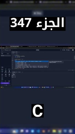 C - شرح شامل (Full Course)