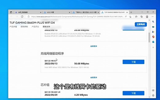 无线网卡驱动安装教程