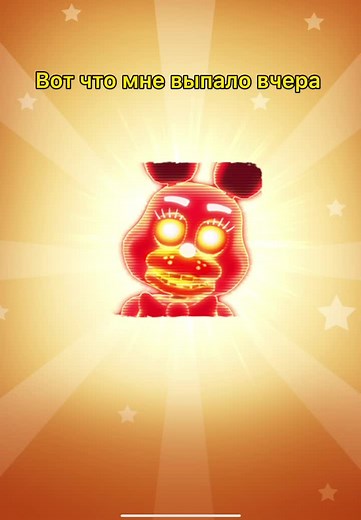 @jonnie_365 @killervasa228 @arbuzik.bs_ спасибо вам огромное)))) @2_meshka_hleba и тебе спс что помог с аниматрониками) трейд во Фнаф ар #Фнаф #ар