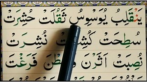 4.8K views · 835 reactions | Arabic Alphabet lesson 11 | noorania qaida Ep#49 full HD | Learn Quran | Online Quran Learning | Facebook