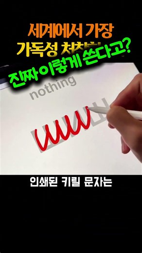 I thought it was just squiggles dancing... you mean this is actual handwriting?