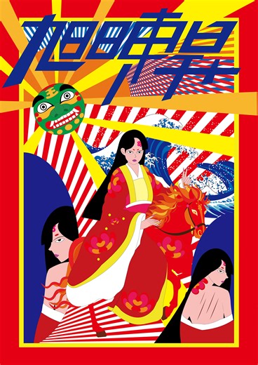 2026-marks-the-Year-of-Bing-Wuthe-Fire-Horse