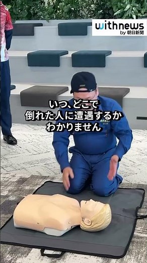 赤ちゃんに救命処置できますか？ #救急の日 #心臓マッサージ #aed