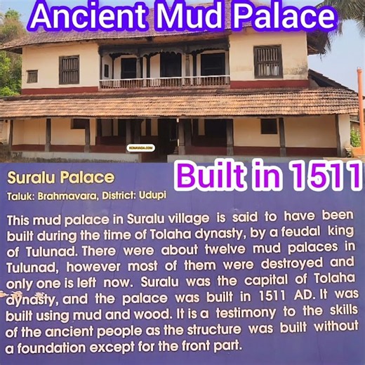 Built in 1511 ಮಣ್ಣಿನ ಅರಮನೆ Mud Palace ಈಗಲೂ ಇದೆ; ಅದೇ Udupi District ಸೂರಾಲಿನ ಭವ್ಯ ಅರಮನೆ