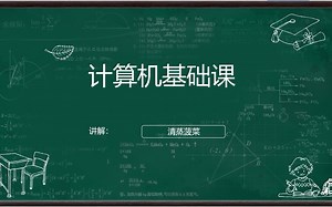 计算机基础-软件篇-5如何快速熟悉软件