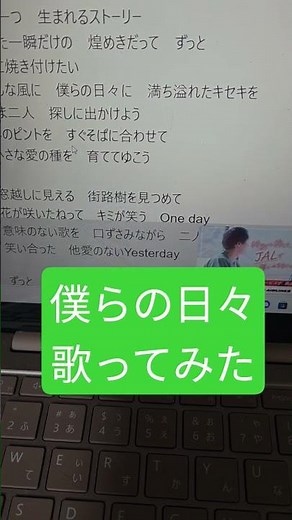 【2.5次元アイドル】僕らの日々/嵐 #歌ってみた